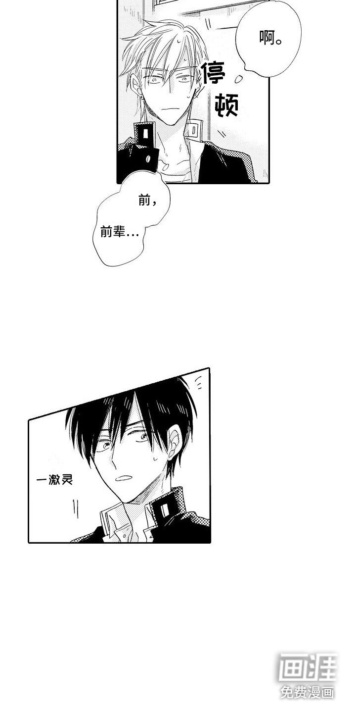 第4章：威胁