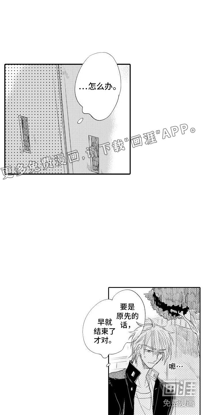 第5章：胆小鬼