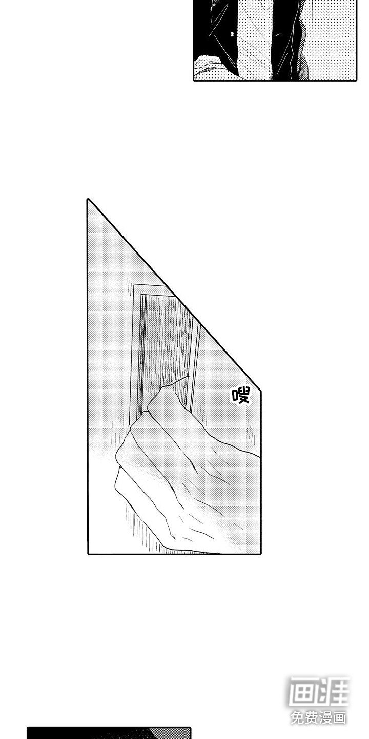 第5章：胆小鬼