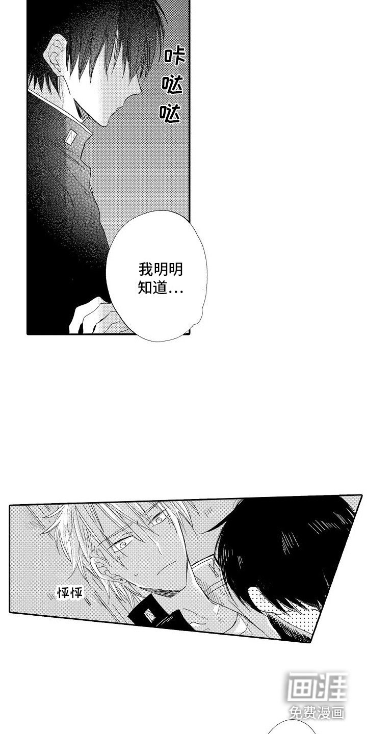 第5章：胆小鬼