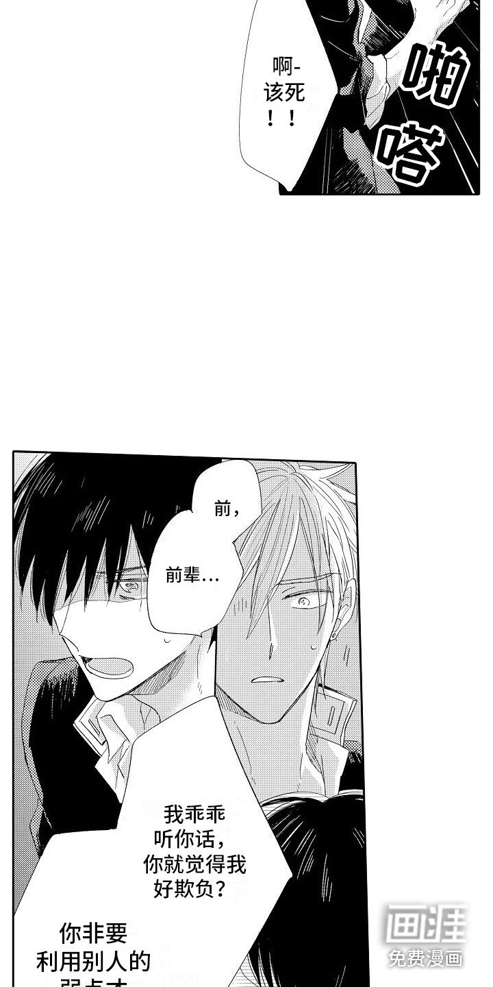 第5章：胆小鬼