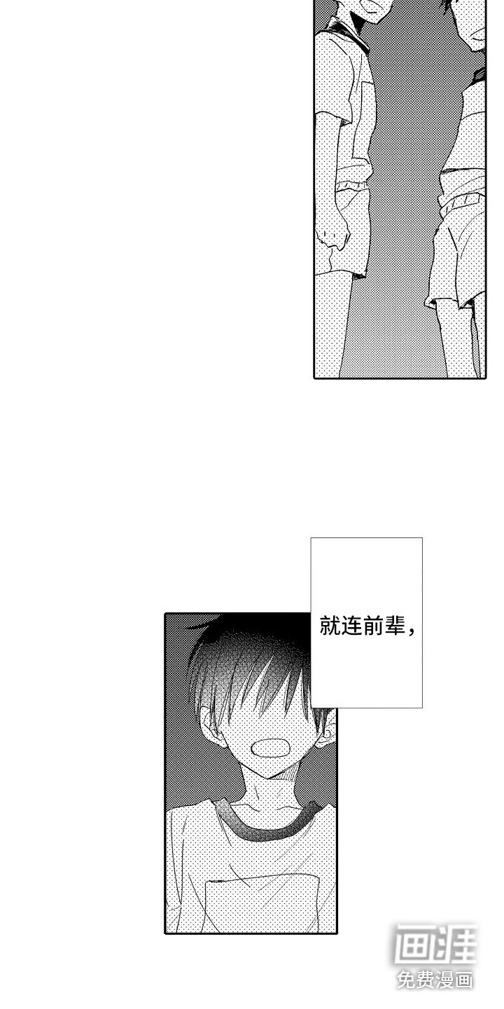 第5章：胆小鬼
