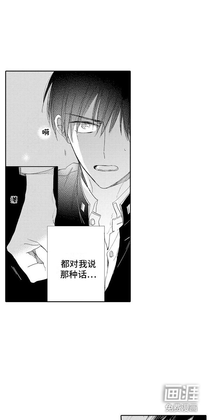 第5章：胆小鬼
