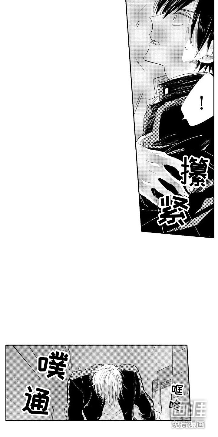 第5章：胆小鬼
