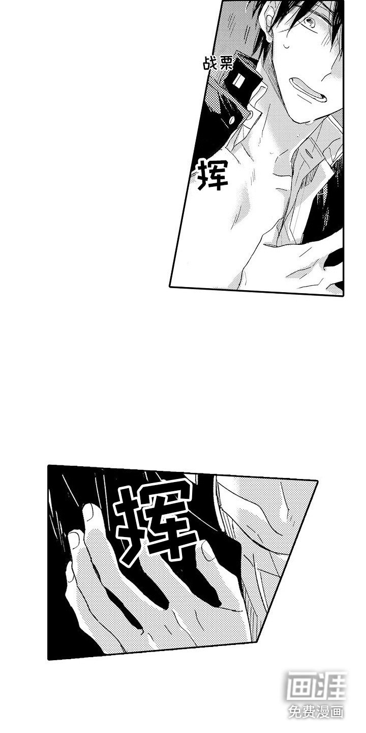 第5章：胆小鬼