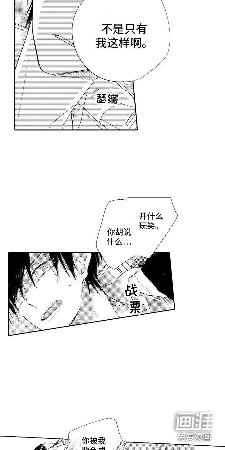 第5章：胆小鬼