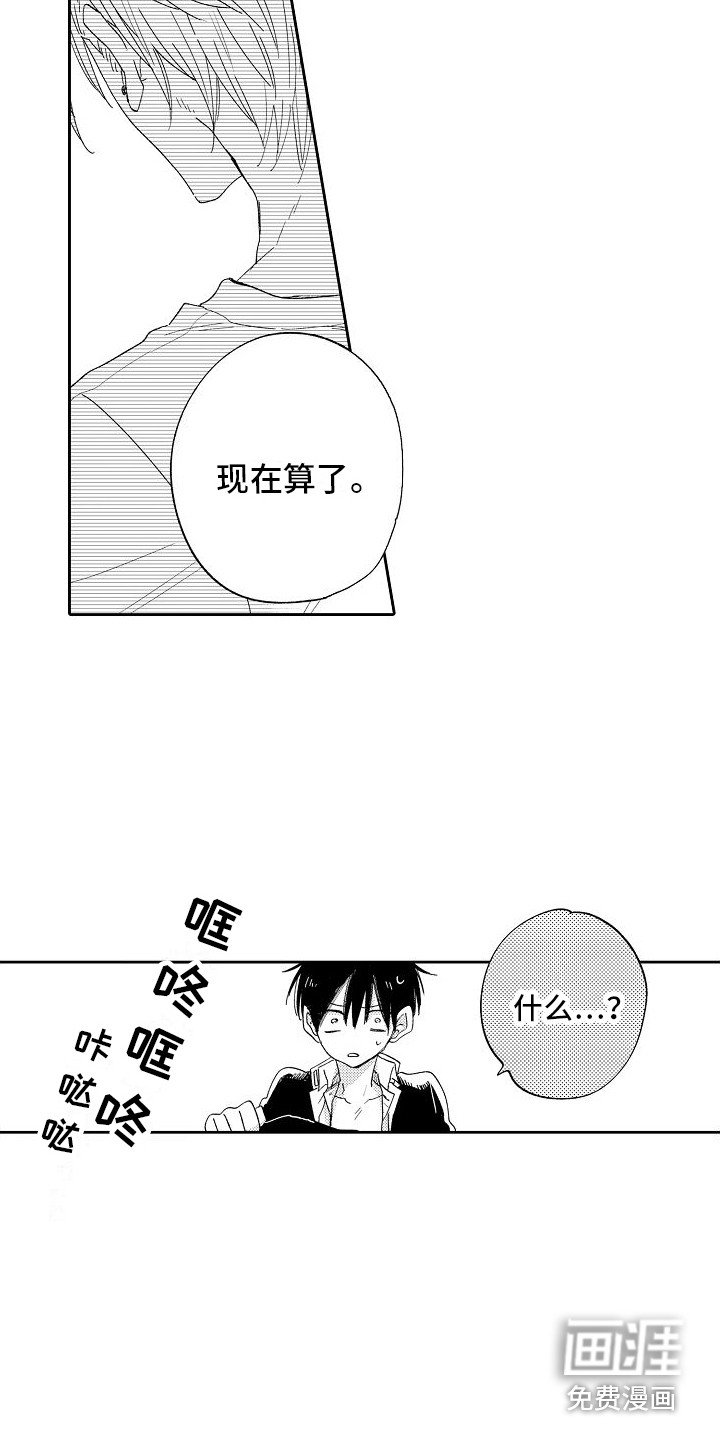 第6章：哭了