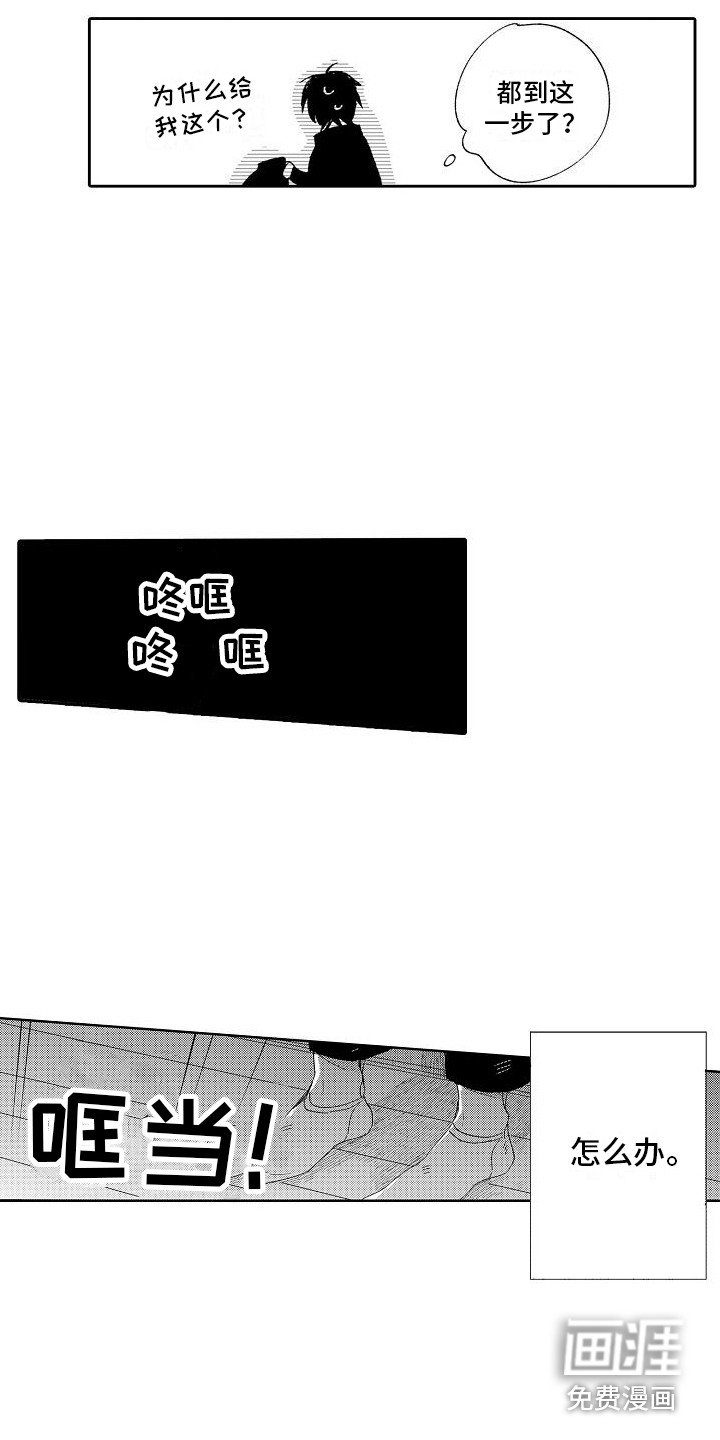 第6章：哭了