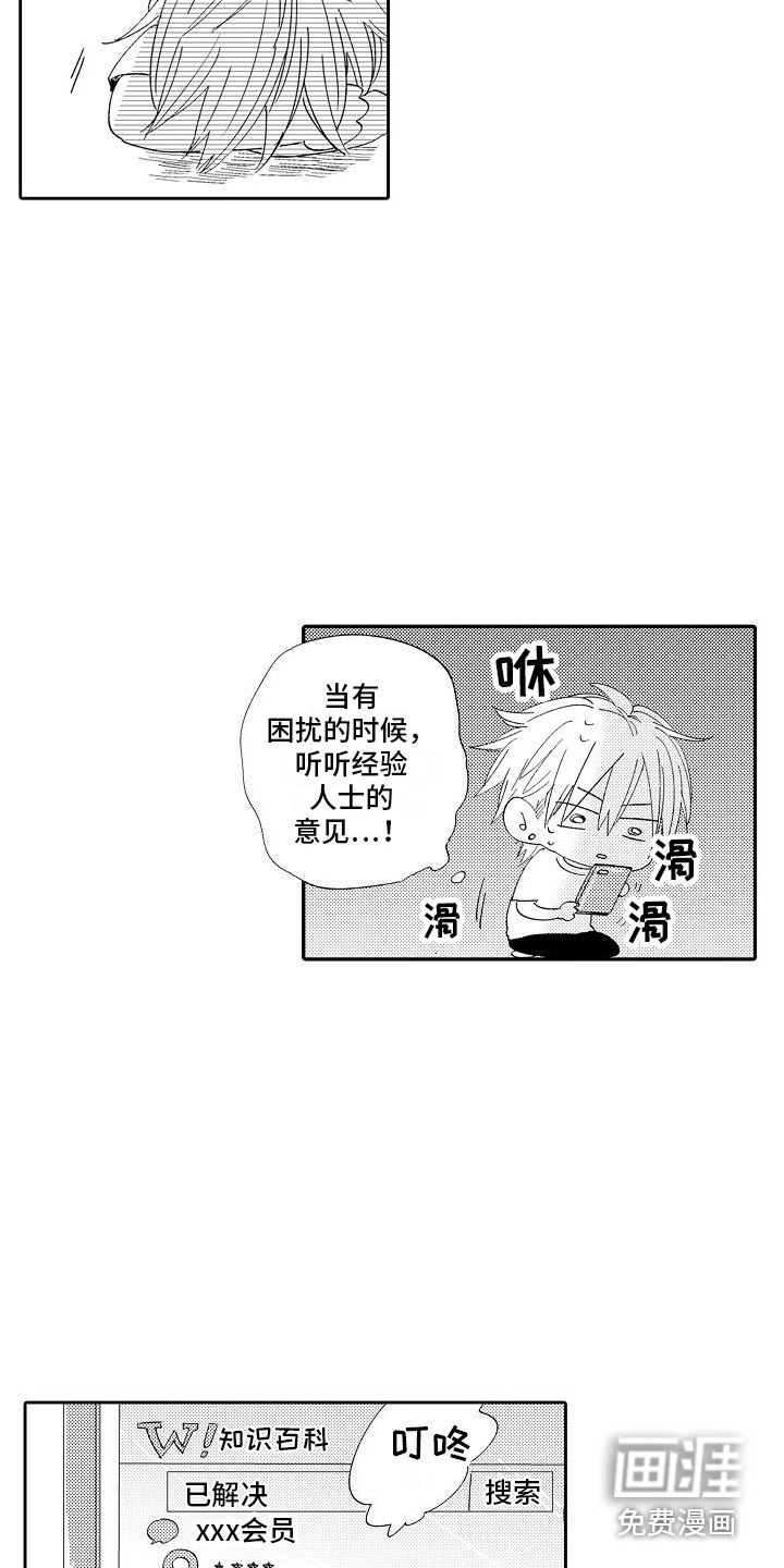 第6章：哭了