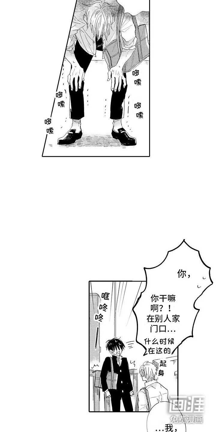 第7章： 道歉