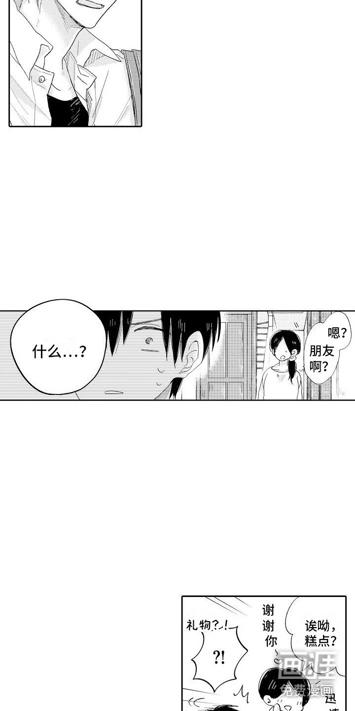 第7章： 道歉
