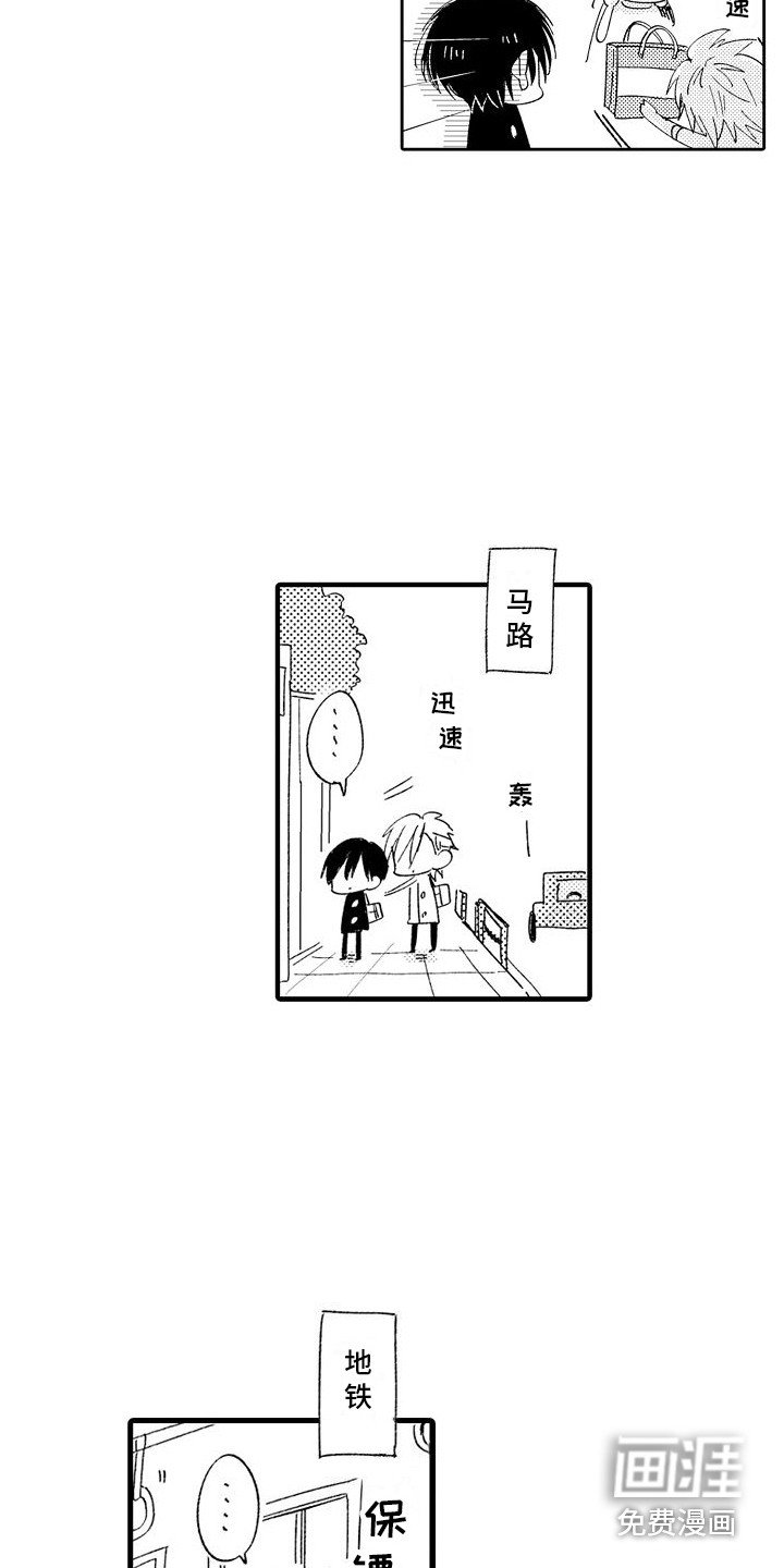 第7章： 道歉