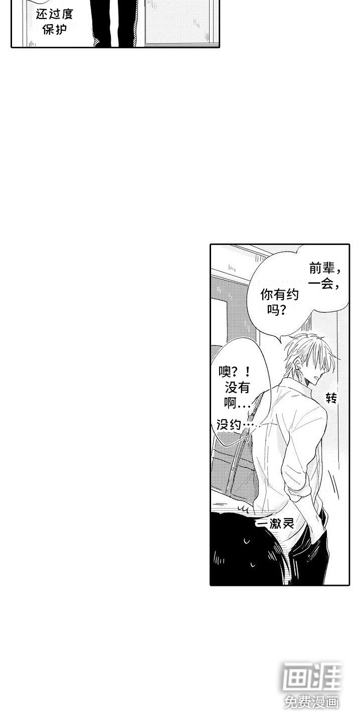 第7章： 道歉