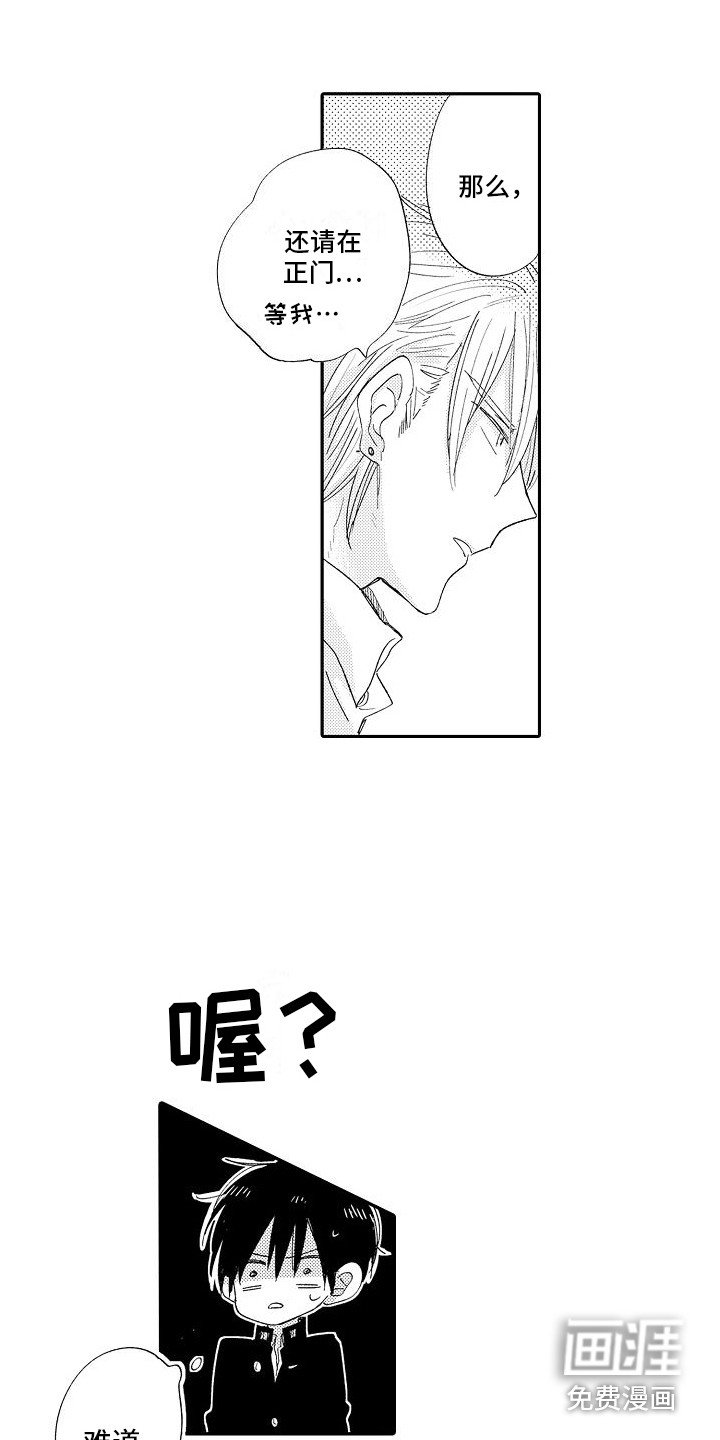 第7章： 道歉