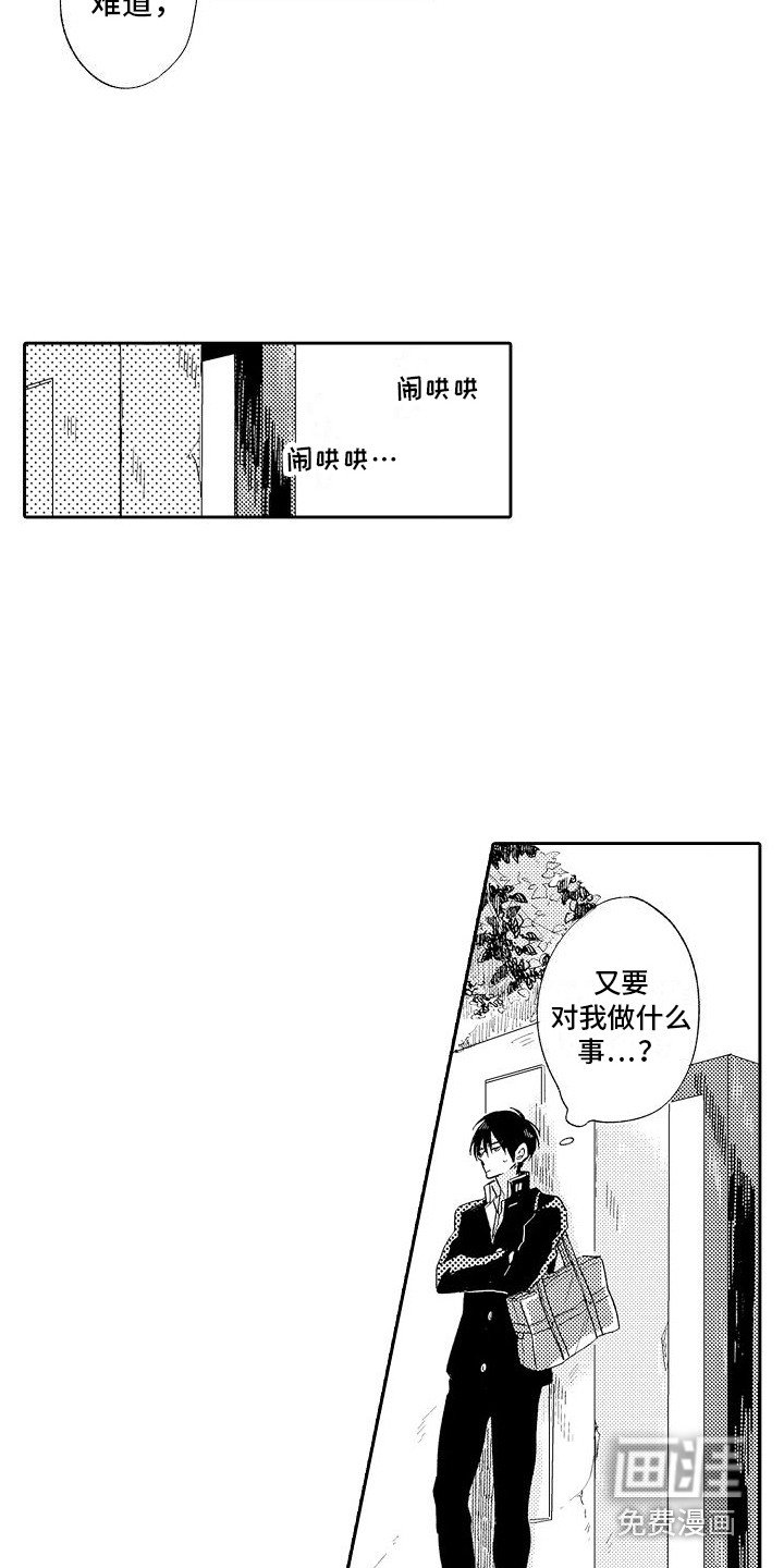 第7章： 道歉