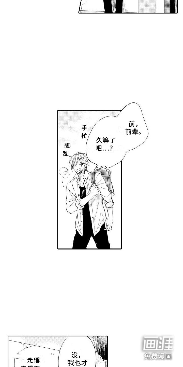 第7章： 道歉