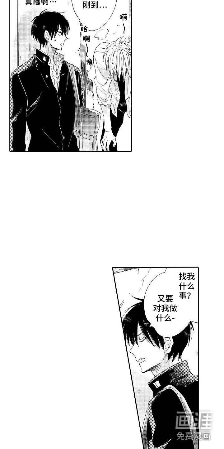 第7章： 道歉