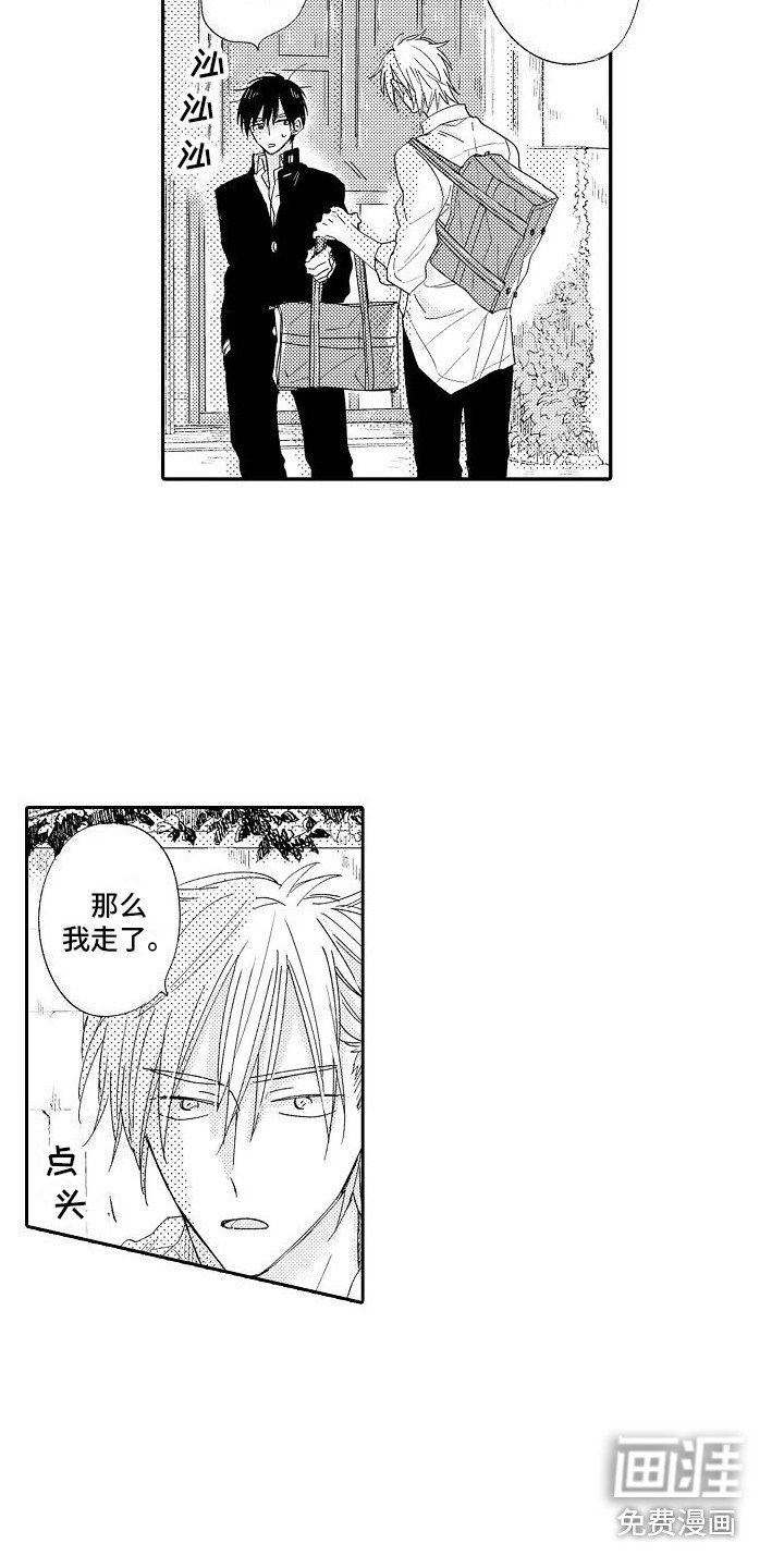 第7章： 道歉
