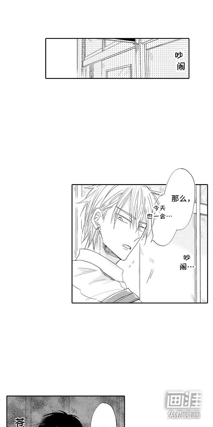 第8章：替他着想
