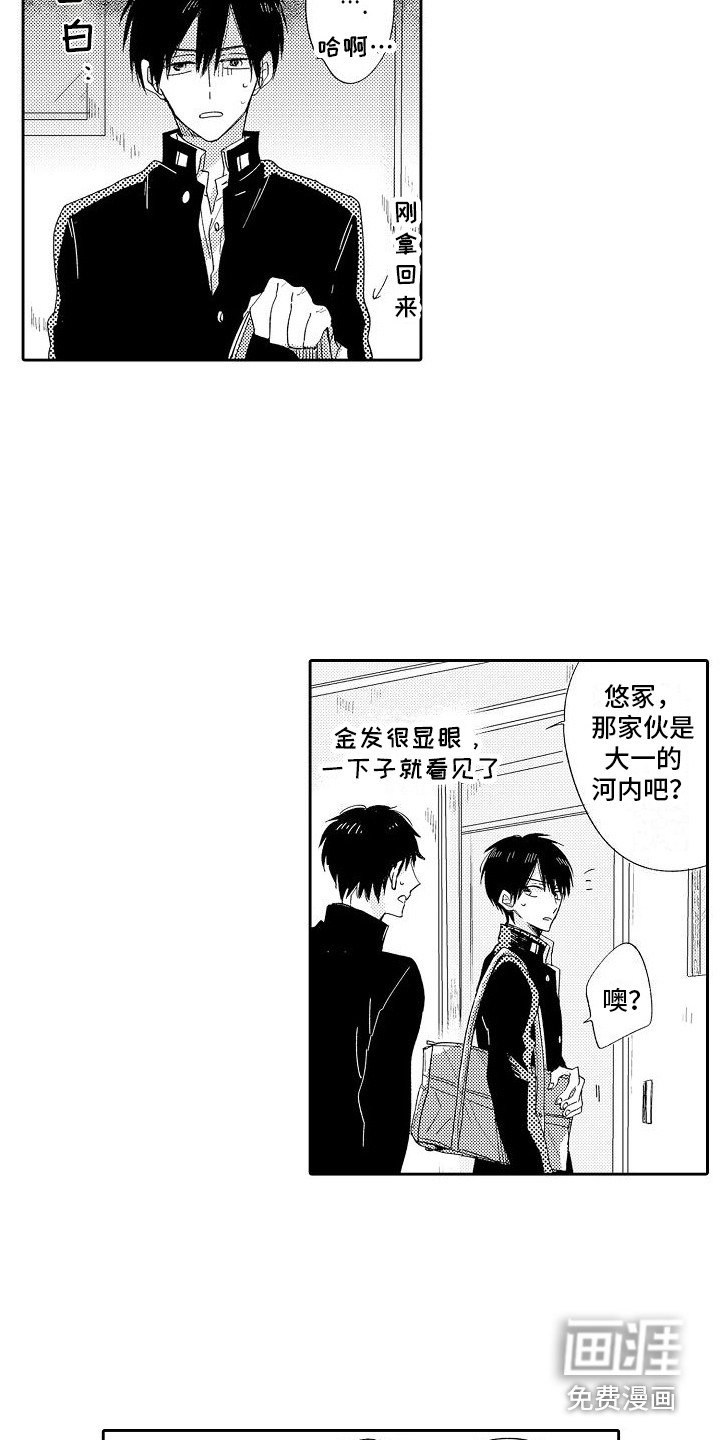 第8章：替他着想