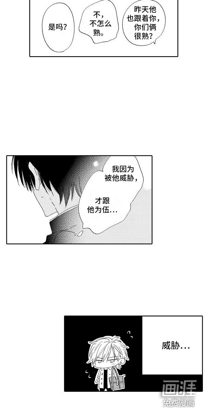 第8章：替他着想