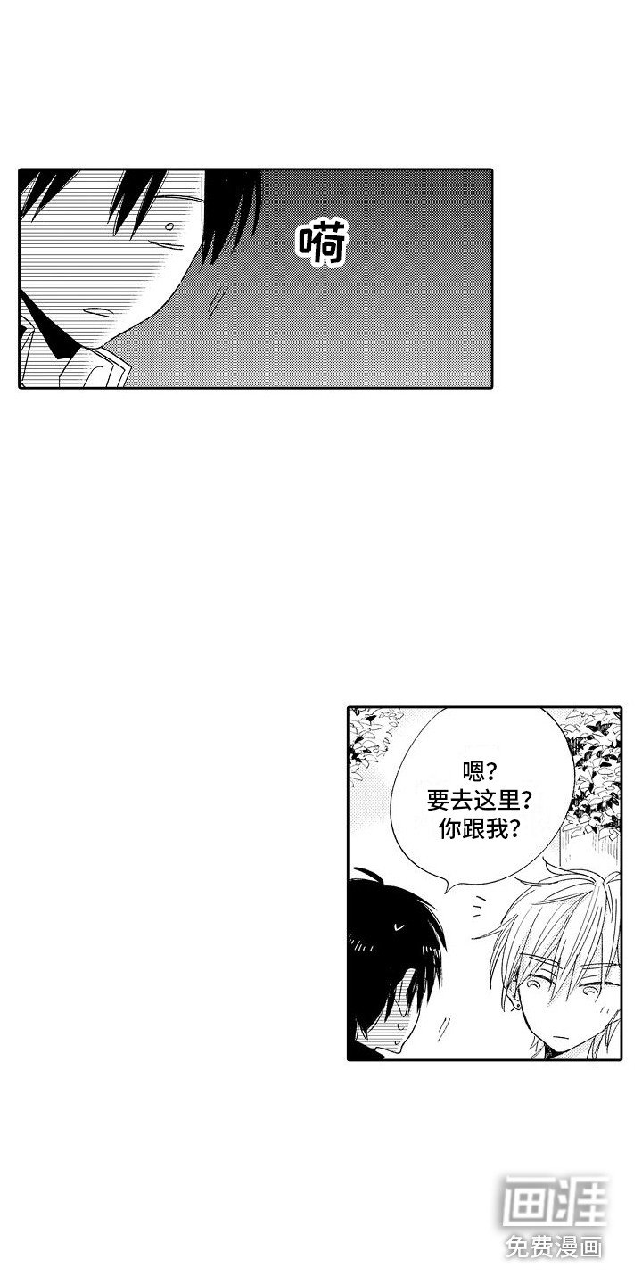 第8章：替他着想