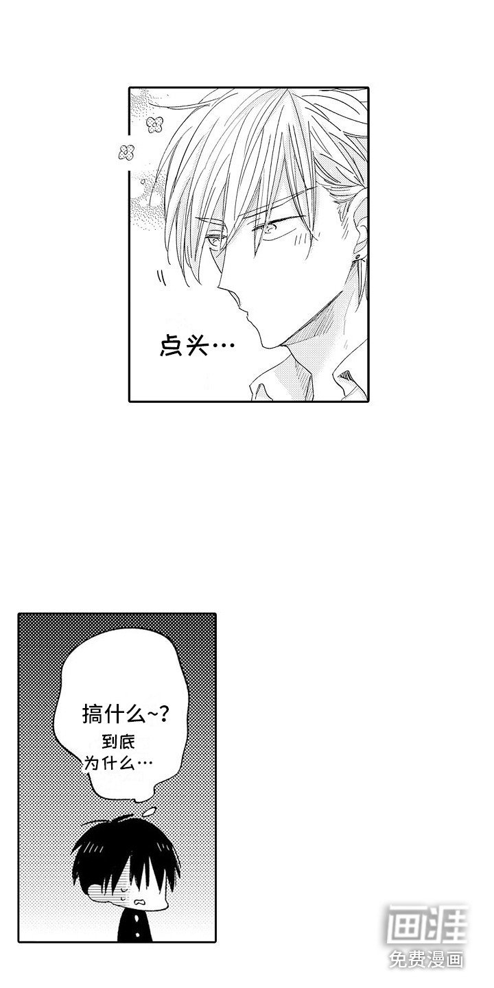 第8章：替他着想