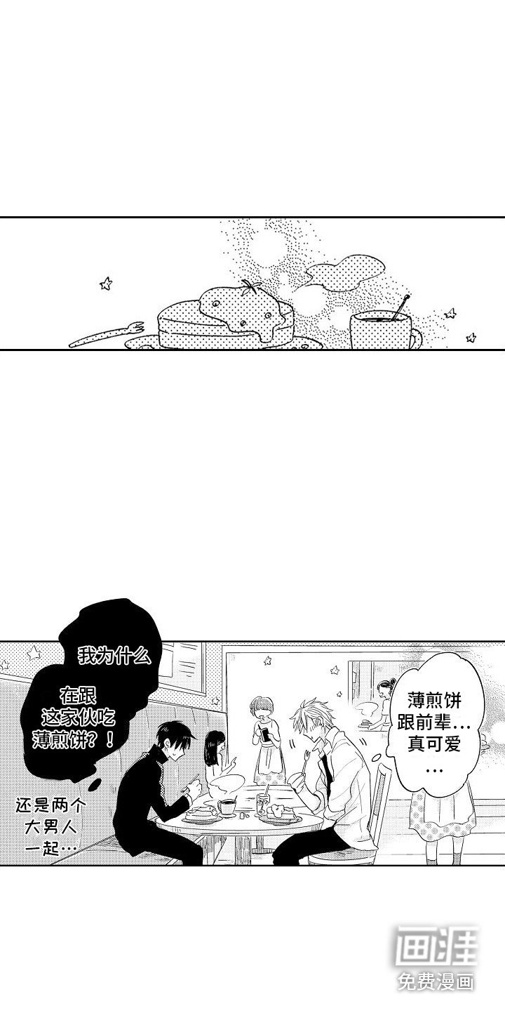 第8章：替他着想