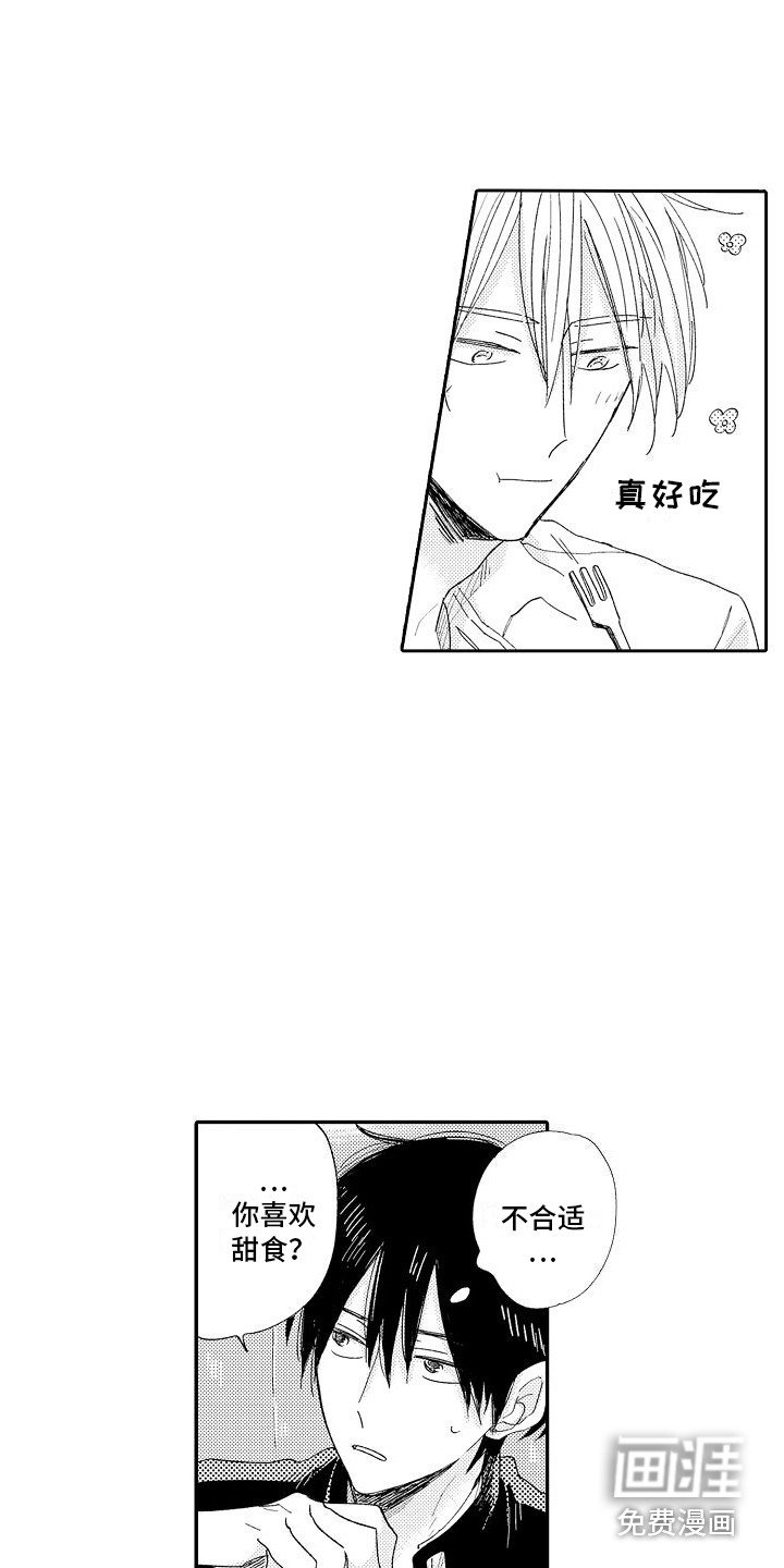 第8章：替他着想