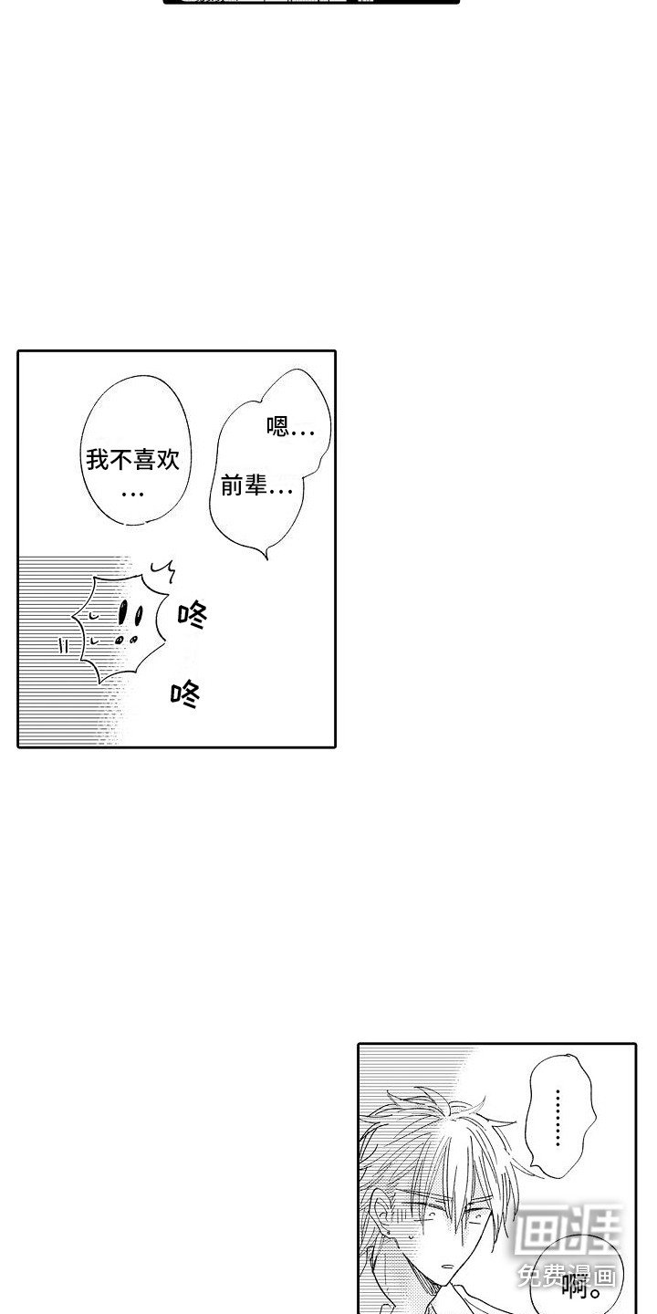 第8章：替他着想