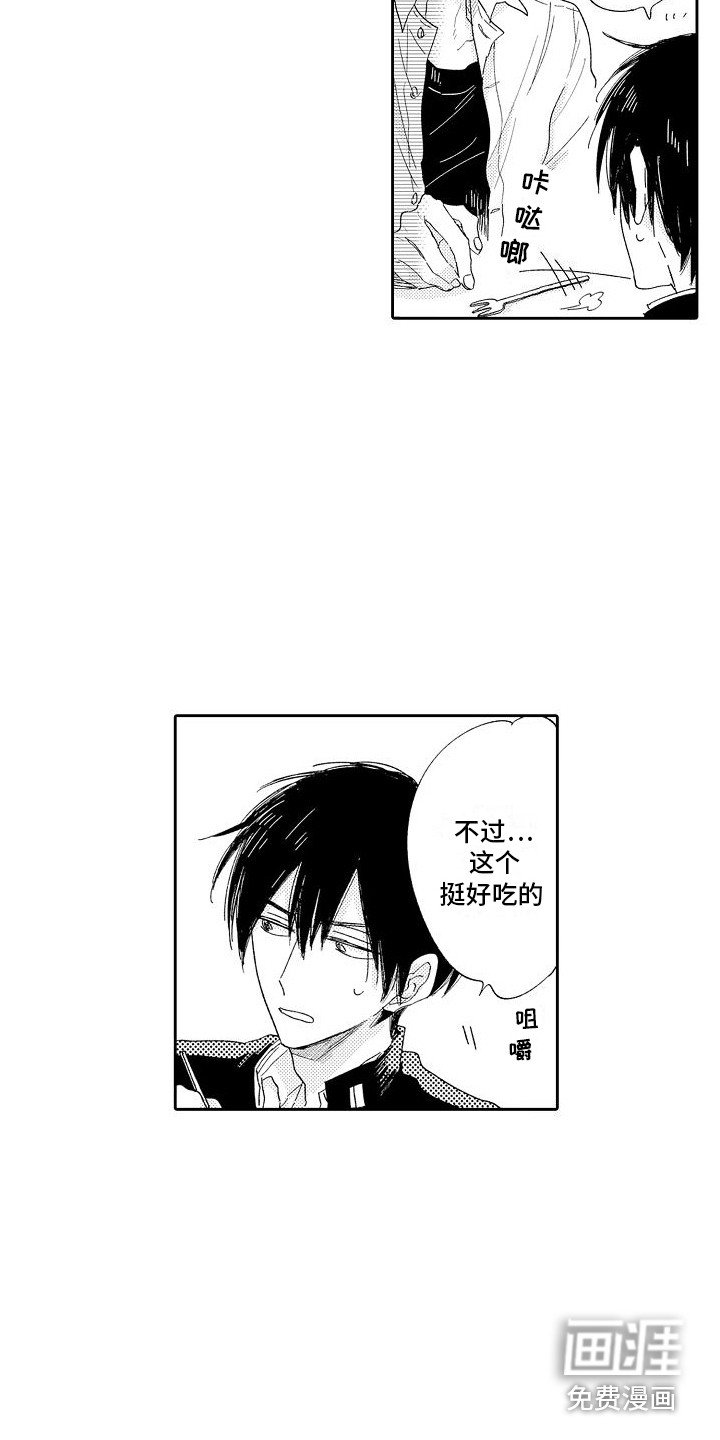 第8章：替他着想