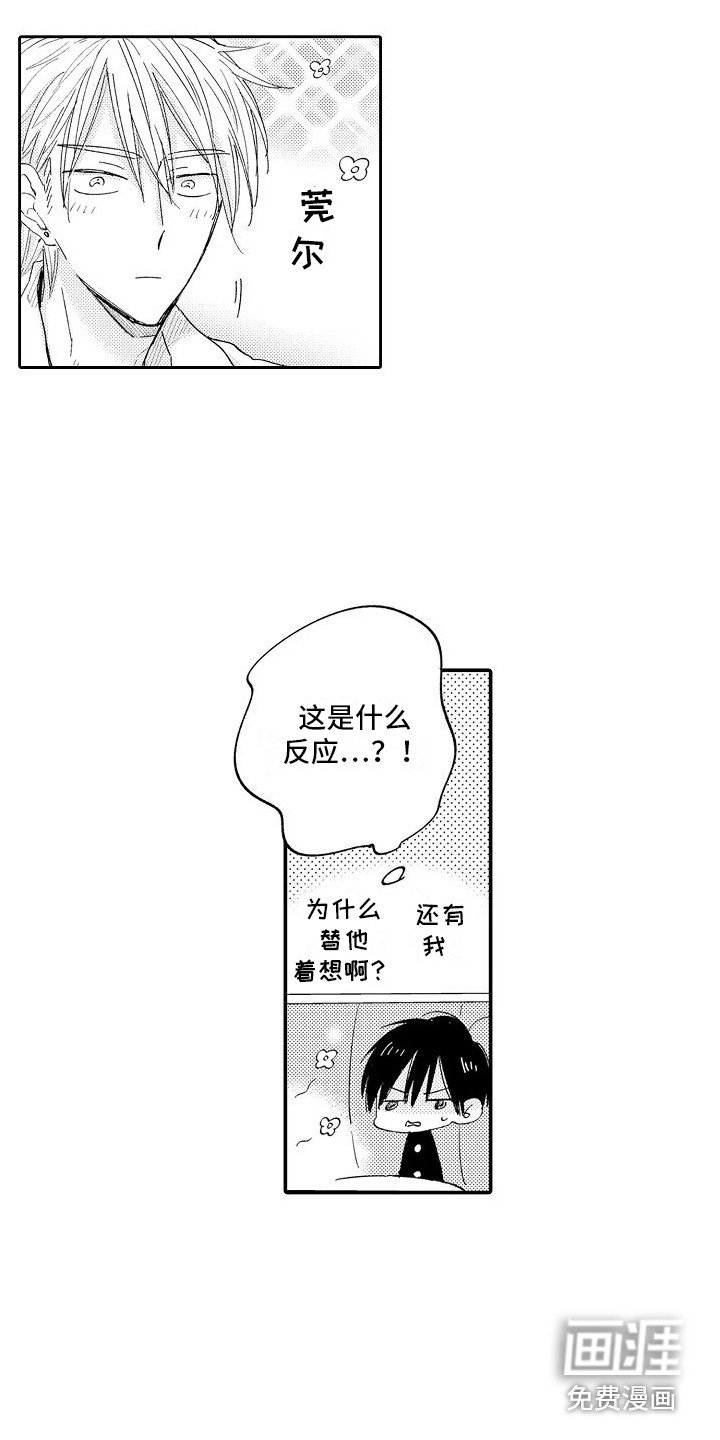 第8章：替他着想
