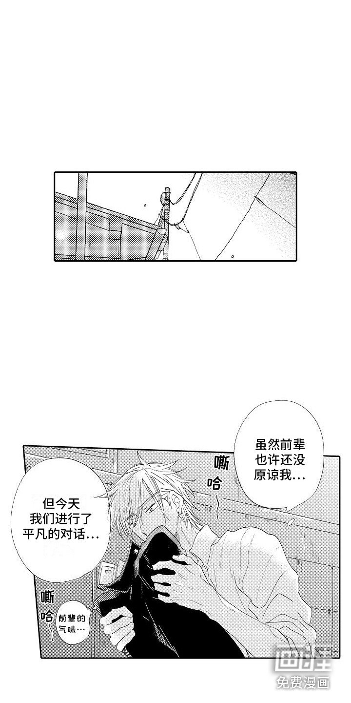 第9章：平凡对话
