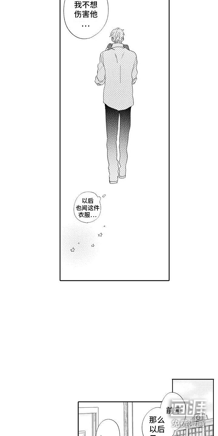 第9章：平凡对话