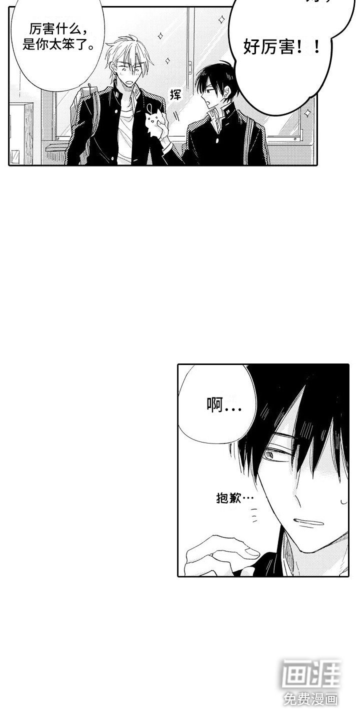 第9章：平凡对话
