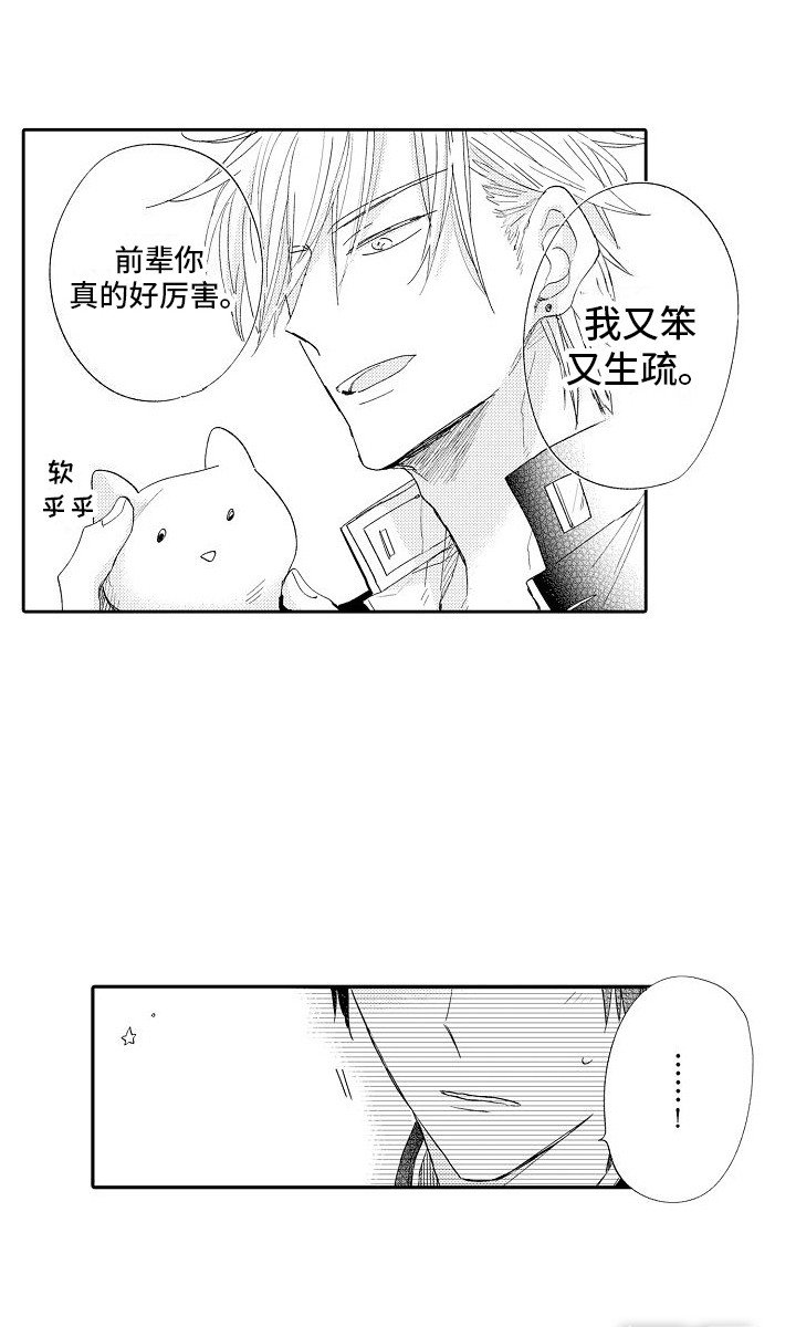 第9章：平凡对话