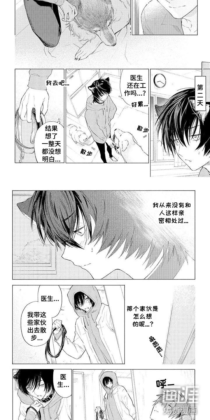 第10章：心跳加速