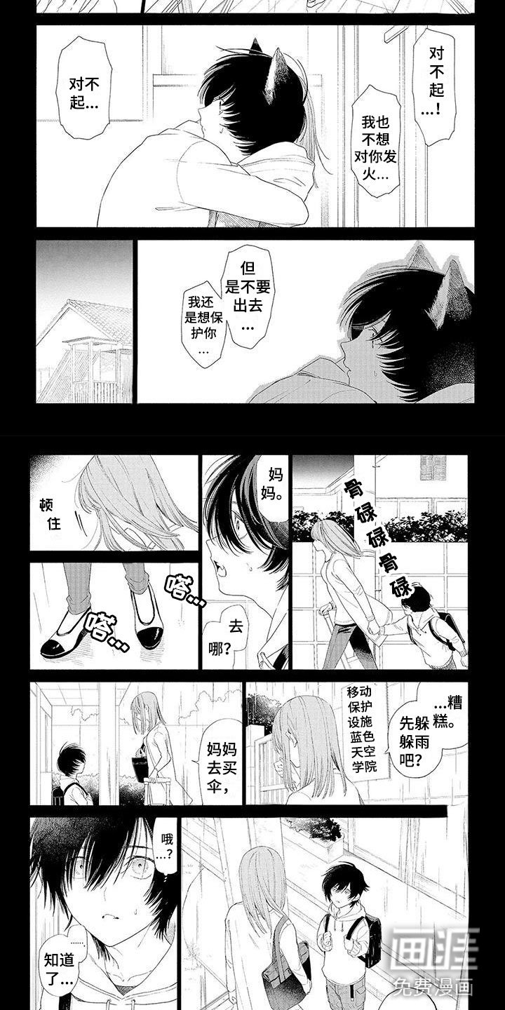 第12章：他的决定