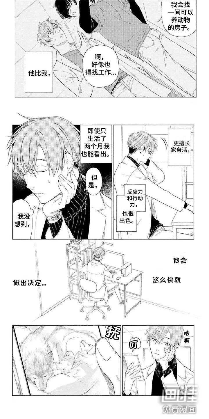 第12章：他的决定