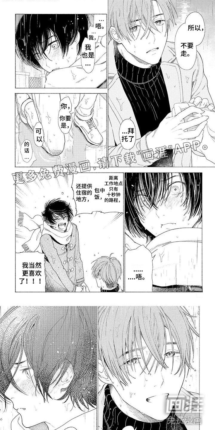 第14章：不要走