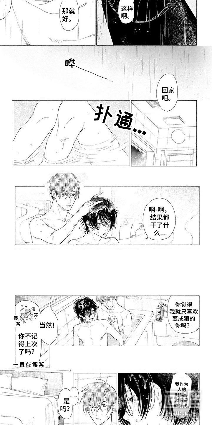 第14章：不要走