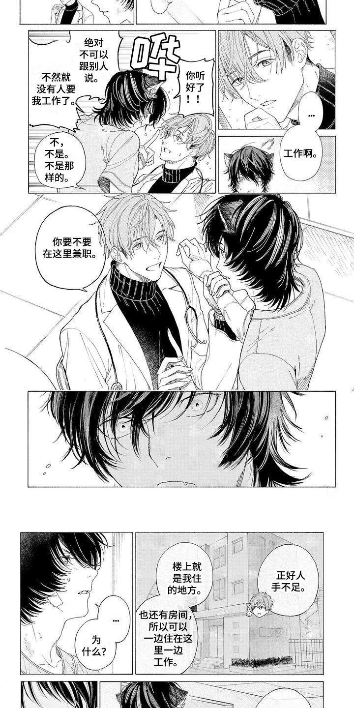 第2章：再次光临