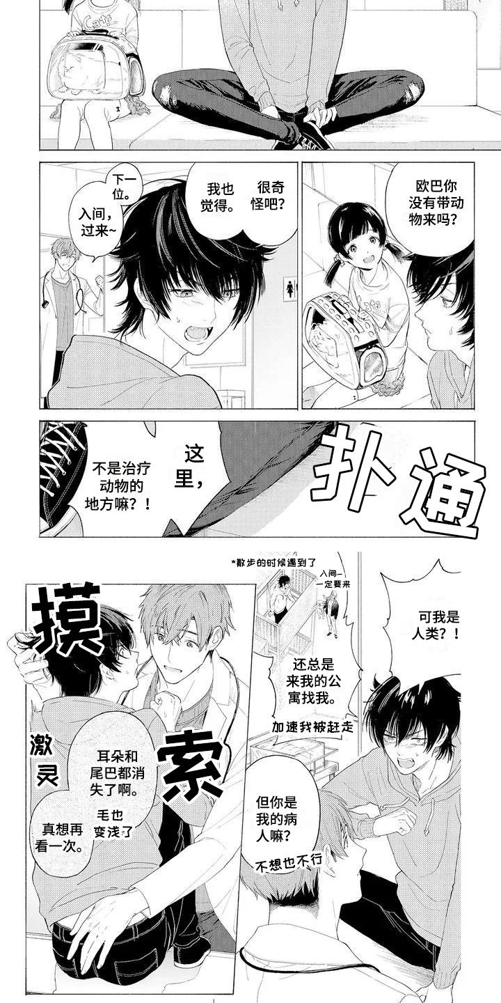 第2章：再次光临