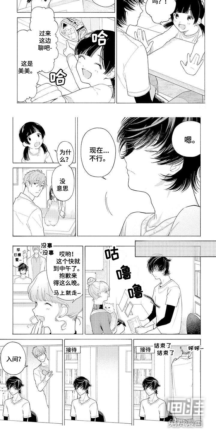 第4章：看门犬