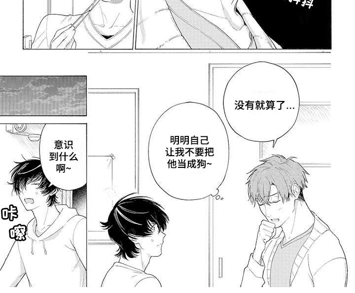 第4章：看门犬