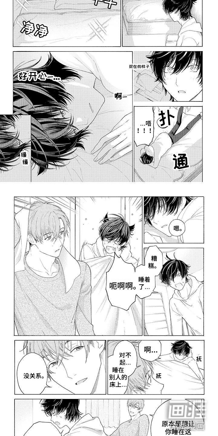 第5章：过来