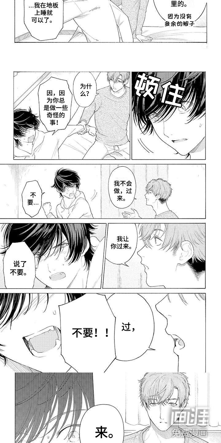 第5章：过来