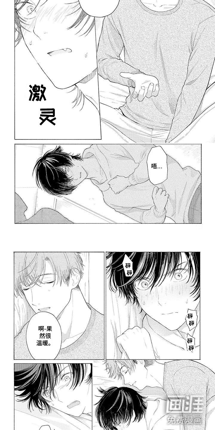 第5章：过来