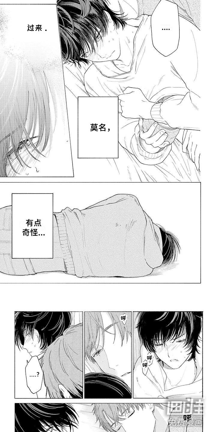 第5章：过来