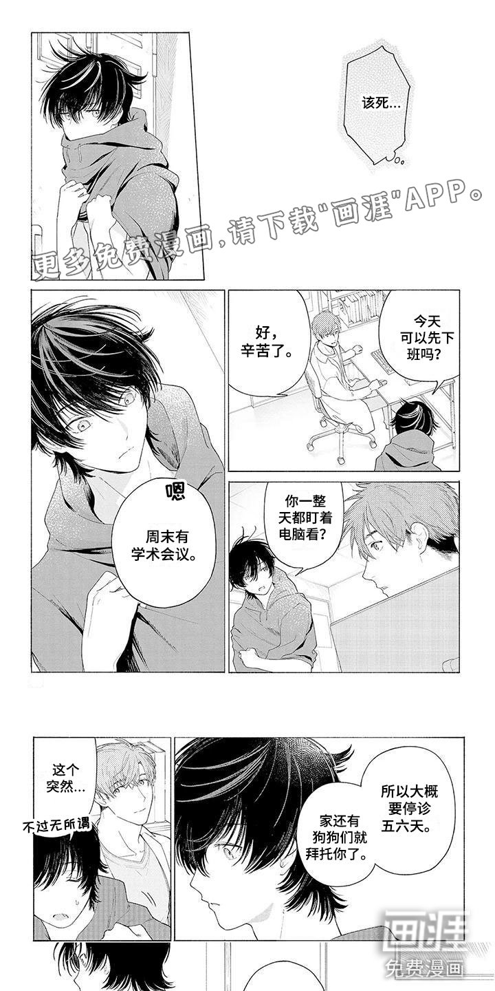 第6章：坐下
